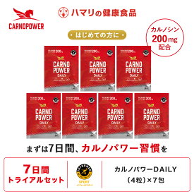リニューアル【公式】カルノパワーDAILY 7日間トライアルセット（28粒・錠剤） お試し カルノシン スポーツサプリメント イミダゾールジペプチド アミノ酸 アスリートサプリ マラソン トライアスロン クエン酸 リカバリー ハマリの健康食品