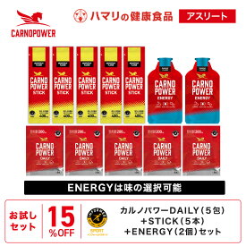 リニューアル【公式】カルノパワーアスリートセット お試し カルノパワー DAILY 錠剤 STICK ENERGY スポーツ サプリ ジェル カルノシン クエン酸 イミダゾールジペプチド アミノ酸 ラン トライアスロン クレアチン 補給食 ハマリの健康食品 リカバリー 長距離