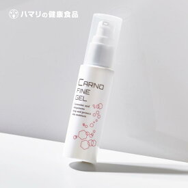 【公式】カルノファインジェル（50g）カルノシン ユビキノン オールインワン 化粧水 ジェル エイジング ユニセックス フリー処方 アルコールフリー 吸収剤フリー ハマリの健康食品 肌ケア 紫外線 糖化 コエンザイムQ10 時短ケア