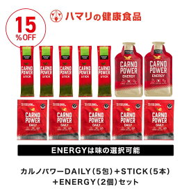 【公式】カルノパワーアスリートセット カルノパワー DAILY STICK ENERGY スポーツ サプリ ジェル カルノシン クエン酸 イミダゾールジペプチド アミノ酸 ラン トライアスロン クレアチン 補給食 ハマリの健康食品 リカバリー 長距離