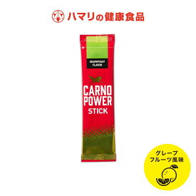 【公式】カルノパワーSTICK（1本） カルノシン スポーツサプリメント イミダゾールジペプチド アミノ酸 アスリート サプリ マラソン トライアスロン クエン酸 クレアチン 粉末 顆粒 ハマリの健康食品 アンチドーピング お試し 補給