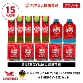 【公式】カルノパワーアスリートセット カルノパワー DAILY STICK ENERGY スポーツ サプリ ジェル カルノシン クエン酸 イミダゾールジペプチド アミノ酸 ラン トライアスロン クレアチン 補給食 ハマリの健康食品 リカバリー 長距離