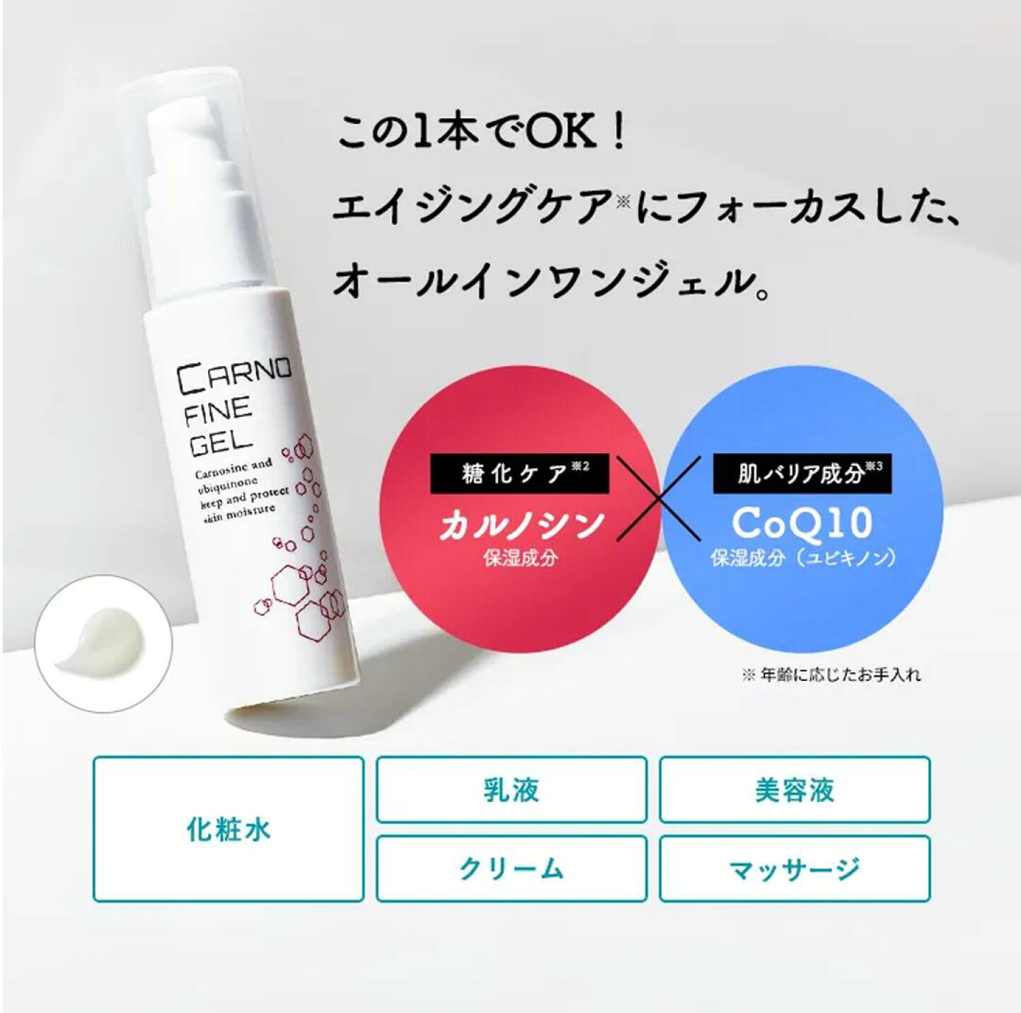 楽天市場 | ハマリの健康食品 - カルノシン配合のオールインワン肌ケア 