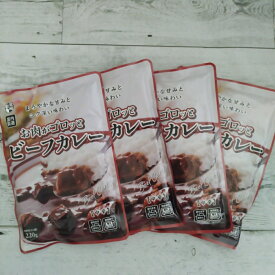 ビーフカレー 中辛 220g×4袋 レトルトカレー メール便送料無料 ポイント消化 1000 お取り寄せ 期間限定 ポイント利用 食品 お試し