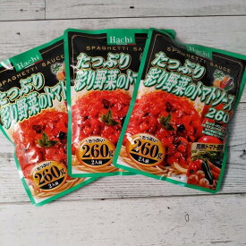 ハチ食品 パスタソース たっぷり彩り野菜のトマトソース 260g×3袋 メール便送料無料 ポイント消化 600