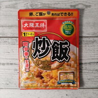 大阪王将 炒飯の素 1回分(1〜2人前) メール便送料無料 ポイント消化 300 ファスト調味料 中華料理 惣菜