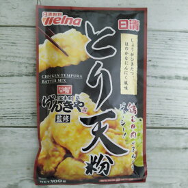 日清製粉ウェルナ からあげ専門店げんきや監修 とり天粉 100g(鶏むね人2〜3枚分）メール便送料無料 ポイント消化 300