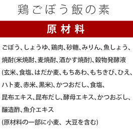 国産原料使用ベストアメニティ炊き込みご飯の素3種セット150g×3袋【メール便送料無料】