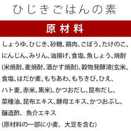 国産原料使用ベストアメニティ炊き込みご飯の素3種セット150g×3袋【メール便送料無料】