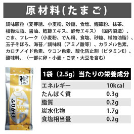 【メール便送料100円】永谷園業務用ふりかけ60袋(6種類×各10袋)セット