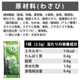 【メール便送料100円】永谷園業務用ふりかけ60袋(6種類×各10袋)セット