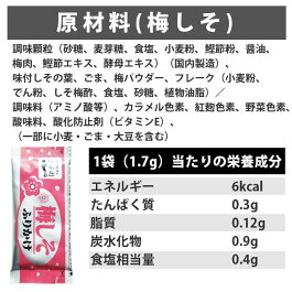 【メール便送料100円】永谷園業務用ふりかけ60袋(6種類×各10袋)セット