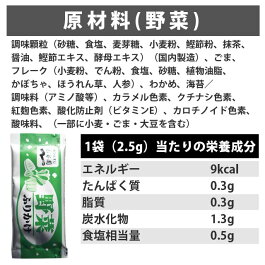 【メール便送料100円】永谷園業務用ふりかけ60袋(6種類×各10袋)セット