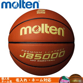 楽天市場 バスケットボール 名前入りの通販