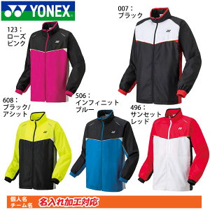 ヨネックス バドミントン ウインドブレーカーの人気商品 通販 価格比較 価格 Com ヨネックス バドミントン ウインドブレーカーの人気商品 通販 価格比較 価格 Com