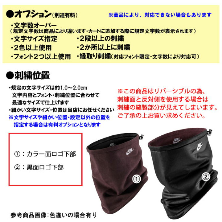 楽天市場】名入れ刺繍OK! ナイキ ネックウォーマー ナイキ ネック 