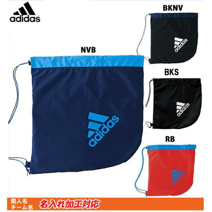 楽天市場 名入れ刺繍ok アディダス サッカー ボール用ケース ボールバッグ １個入 Akm18 ハマスポ楽天市場店