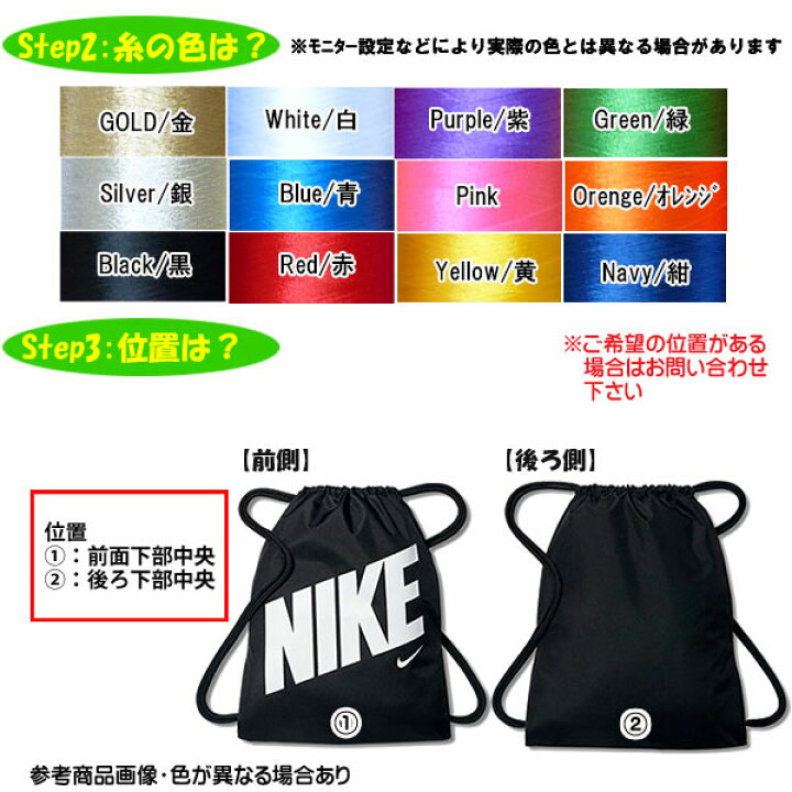 楽天市場 名入れ刺繍ok ナイキ ジムサック ナップサック グラフィック ジムサック Ba5262 015 ハマスポ楽天市場店
