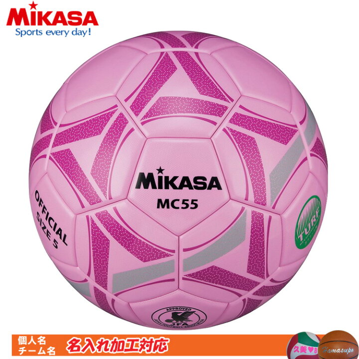 楽天市場 名入れ対応 ミカサ サッカーボール 5号球 検定球 Mc55 Pv ハマスポ楽天市場店
