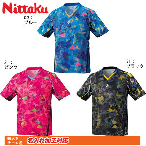 卓球 ユニフォーム 青の人気商品 通販 価格比較 価格 Com 卓球 ユニフォーム 青の人気商品 通販 価格比較 価格 Com