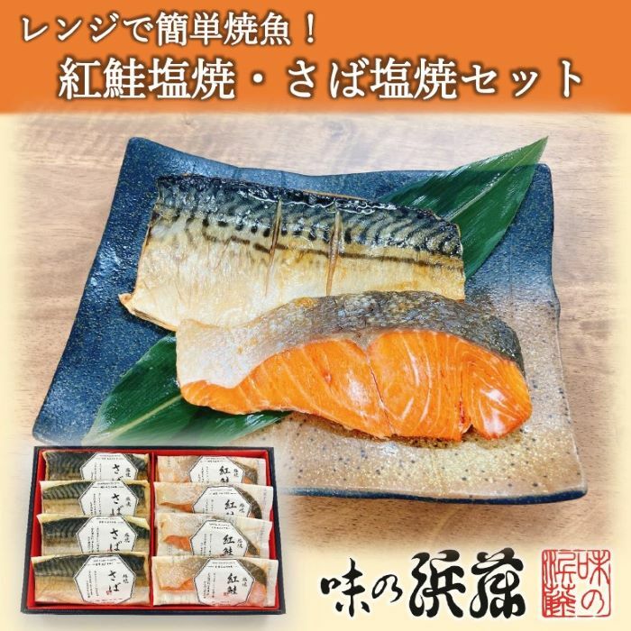 焼き魚 ギフト - その他の魚介類の人気商品・通販・価格比較 - 価格.com