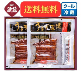 寒中見舞い 寒中お見舞い うなぎ 鰻 「うなぎ蒲焼80g 2串 CUK-50A」 ギフト 味の浜藤 浜藤 お取り寄せ プレゼント お土産 土産 贈り物 贈答