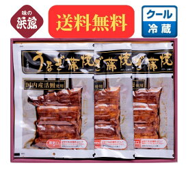 寒中見舞い 寒中お見舞い うなぎ 鰻 「うなぎ蒲焼80g 3串 CUK-75A」 お土産 味の浜藤 浜藤 築地 お取り寄せ プレゼント