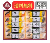 母の日 プレゼント 「漬魚詰合せ KS-100A」送料無料 西京漬け 西京漬 さわら まだら 銀鮭 しゃけ ひらす …