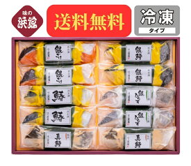 寒中見舞い 寒中お見舞い 「漬魚詰合せ KS-100A」送料無料 西京漬け 西京漬 さわら まだら 銀鮭 しゃけ ひらす 銀鱈 グルメ お土産 土産 贈り物 贈答 漬け魚 漬魚