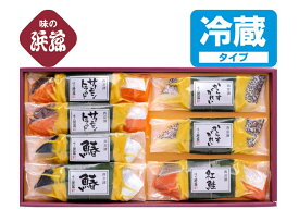 寒中見舞い 寒中お見舞い 「西京漬笹巻 RSS-40A」 西京漬け 味の浜藤 浜藤 サーモン シャケ しゃけ プレゼント お土産 土産 お返し ギフト 贈り物 贈答 漬け魚 漬魚 手土産