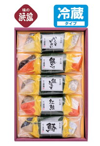 御歳暮 お歳暮 「西京漬笹巻 S-30A」 西京漬け 西京漬 築地 さわら ひらす 鮭 お取り寄せ プレゼント お土産 土産 ギフト 贈り物 贈答 魚介 漬け魚 漬魚 手土産