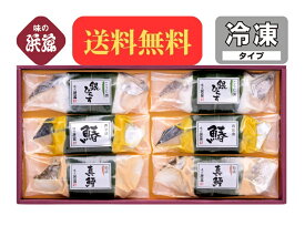 寒中見舞い 寒中お見舞い 「漬魚詰合せ SKS-40A」 福袋 西京漬け 西京漬 築地 さわら まだら ひらす お土産 土産 ギフト 贈り物 贈答 漬け魚 漬魚 手土産 レンジ調理 お祝い 内祝 御礼