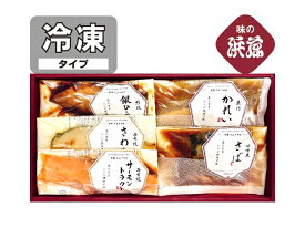 寒中見舞い 寒中お見舞い 「焼魚・煮魚詰合せ YNR-36A」 魚 さかな 焼魚 煮魚 ギフト お取り寄せグルメ 西京漬け 西京漬 さわら かれい カレイ さば ひらす シャケ 鮭 贈り物 贈答 漬け魚 漬魚 レンジ調理