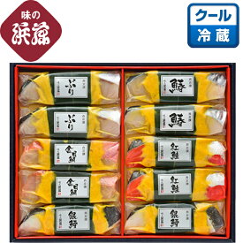 お年賀 御年賀 「西京漬笹巻 IS-100」 西京漬け 西京漬 築地 さわら しゃけ 鮭 きんめ 金目 ぎんだら 銀だら プレゼント お土産 ギフト 贈り物 贈答 魚 漬け魚 漬魚 手土産 お祝い 内祝 御礼