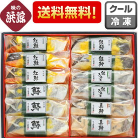 お年賀 御年賀 「漬魚詰合せ KS-100」送料無料 西京漬け 西京漬 さわら まだら 鮭 しゃけ ひらす ぎんだら グルメ お土産 土産 贈り物 贈答 漬け魚 漬魚 お祝い 内祝 御礼