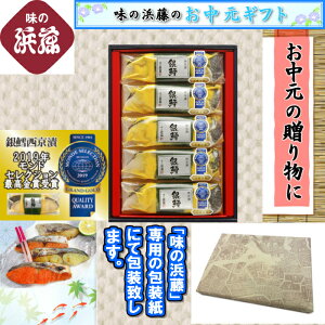 銀ダラの人気商品 通販 価格比較 価格 Com