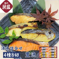 プレゼント　御歳暮　お祝い お礼 内祝 「漬魚詰合せ KS-50A」 ギフト 送料無料 グルメ 西京漬け 西京漬 …