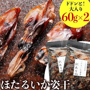 ホタルイカ 干物の人気商品 通販 価格比較 価格 Com