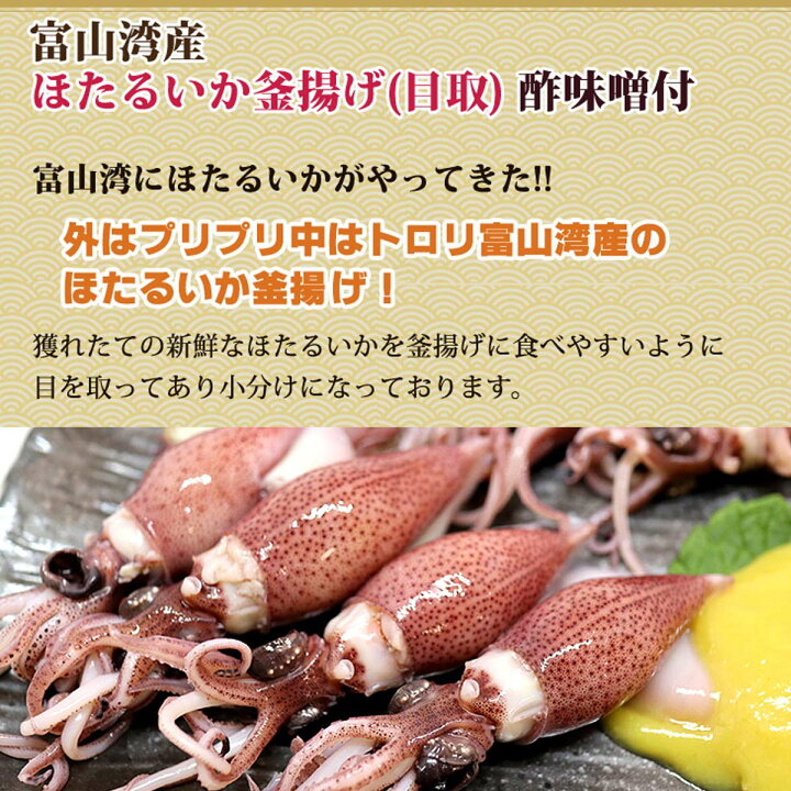楽天市場 ついに販売開始 富山湾産 ほたるいか 釜揚げ 目取 100g 3 酢みそg 3 ボイル ホタルイカ 蛍烏賊 おつまみ 国産 富山 贈り物 ギフト お中元 お歳暮 父 母 敬老 浜浦水産んまいちゃ便楽天市場店 楽天市場 ついに販売開始 富山湾産 ほたるいか 釜揚げ 目取 100g 3 酢みそg 3 ボイル ホタルイカ 蛍烏賊 おつまみ 国産 富山 贈り物 ギフト お中元 お歳暮 父 母 敬老 浜浦水産んまいちゃ便楽天市場店