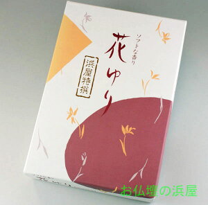 線香 花ゆり 大バラ箱入 ●お仏壇・仏具の浜屋
