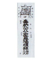 楽天市場】お遍路 納札 錦の通販