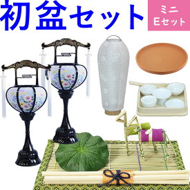 楽天市場 浄土宗 新盆セットの通販