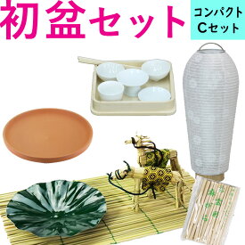楽天市場 日蓮宗 お盆飾りの通販