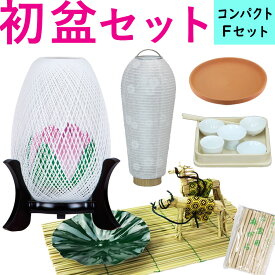 楽天市場 お盆 お供え お膳 曹洞宗の通販