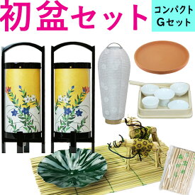 楽天市場 初盆 飾り 真言宗の通販