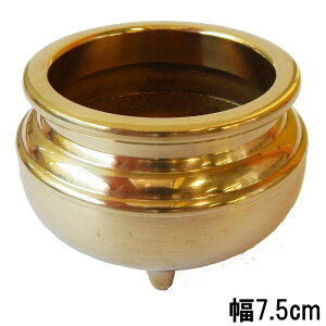お仏壇用 丸物お線香立 磨き 幅7.5cm(2.5寸) 香炉 ●お仏壇・仏具の浜屋