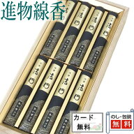 【200円クーポン配布 7/4〜11】進物線香 沈香法円 短寸8把入 桐箱 玉初堂　進物 お供え 御供 喪中見舞い …
