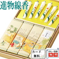 今だけ送料無料 進物線香 吟撰 仙年香 絵ろうそくセット 桐箱 天然蜜蝋 絵?燭 お供え 葬儀欠礼 彼岸 お彼…