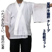 楽天市場】襦袢 僧侶の通販