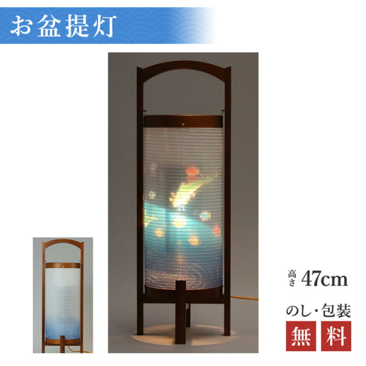 楽天市場 0円クーポン配布 11 4 11 盆提灯 モダン 回転 みやび 13号 イルカ 高さ47cm 巾17cm 6633 B 盆 ちょうちん 新型 Hzc 初盆 初盆提灯 夏の図柄 海 涼しげ かわいい 華やか 回転式 新盆提灯 お盆 初盆準備 新盆準備 初盆見舞い 提灯 新盆 行灯 楽天市場 0円クーポン配布 11 4 11 盆提灯 モダン 回転 みやび 13号 イルカ 高さ47cm 巾17cm 6633 B 盆 ちょうちん 新型 Hzc 初盆 初盆提灯 夏の図柄 海 涼しげ かわいい 華やか 回転式 新盆提灯 お盆 初盆準備 新盆準備 初盆見舞い 提灯 新盆 行灯